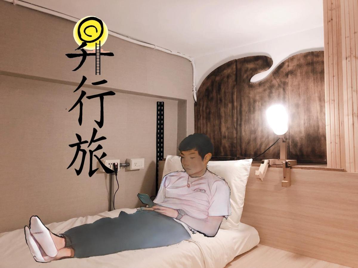 יונגחה Hostel Of Rising Sun 昇行旅 מראה חיצוני תמונה