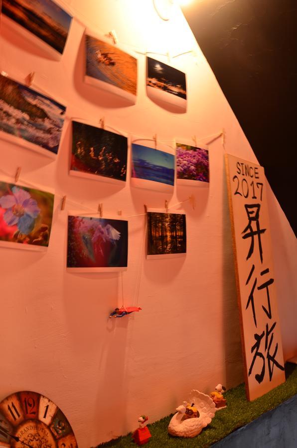 יונגחה Hostel Of Rising Sun 昇行旅 מראה חיצוני תמונה